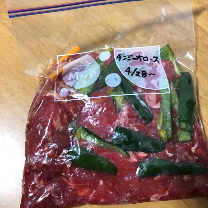 チンジャオロース 下味冷凍